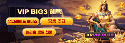 VIP 주간 캐시백 이벤트 promotion
